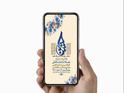  طرح لایه باز استوری ولادت سرداران کربلا 