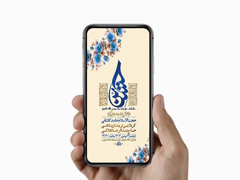  طرح لایه باز استوری ولادت سرداران کربلا 