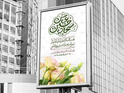 اطلاعیه با کیفیت ولایه باز ولادت سرداران کربلا + استوری فضای مجازی