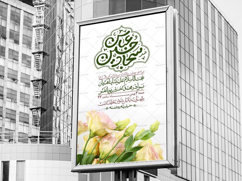 اطلاعیه با کیفیت ولایه باز ولادت سرداران کربلا + استوری فضای مجازی