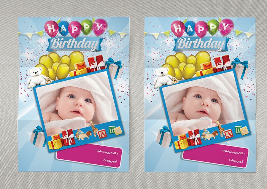 دانلود طرح لایه باز کارت دعوت تولد نوزاد و کودک | فایل PSD فانتزی و قابل ویرایش
