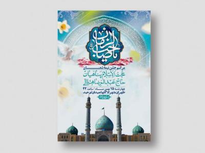 اطلاعیه باکیفیت ولایه باز نیمه شعبان+ استوری فضای مجازی