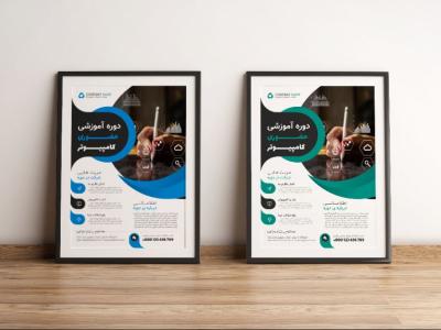 پوستر پریمیوم لایه باز ثبت نام دوره آموزشی دو رنگ مختلف psd 