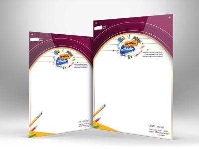 طرح لایه باز سربرگ جدید لوازم التحریر 