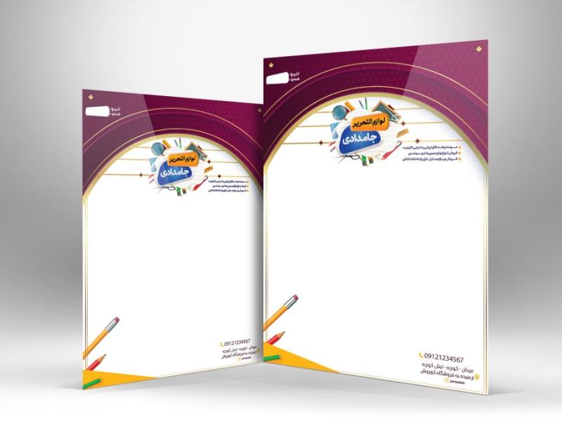 طرح-لایه-باز-سربرگ-جدید-لوازم-التحریر-