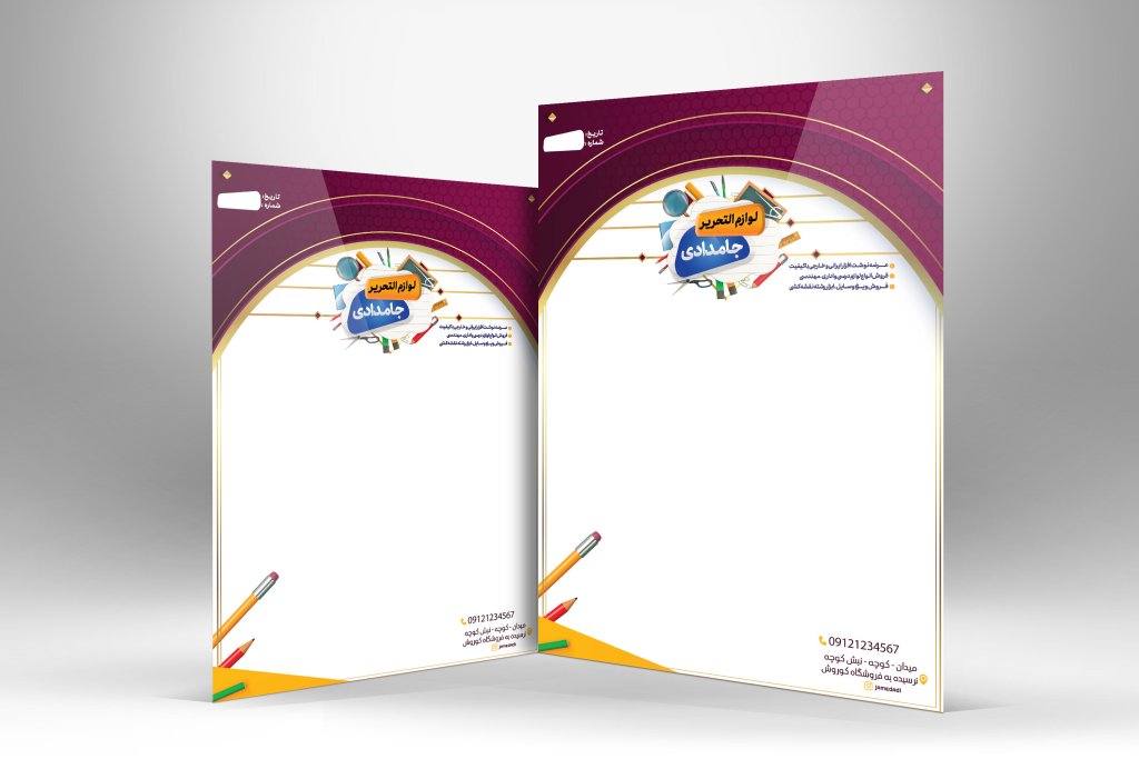 طرح لایه باز سربرگ جدید لوازم التحریر 