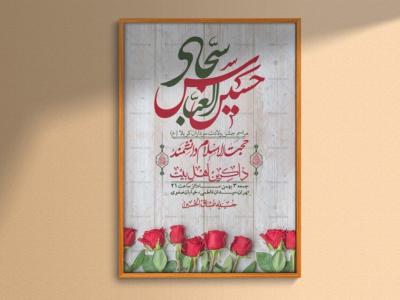 اطلاعیه با کیفیت ولایه باز ولادت سرداران کربلا + استوری فضای مجازی