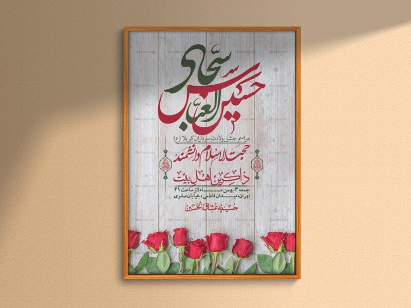 اطلاعیه با کیفیت ولایه باز ولادت سرداران کربلا + استوری فضای مجازی