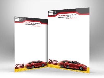 دانلود فایل لایه باز سربرگ نمایشگاه ماشین | سربرگ نمایشگاه خودرو PSD حرفه‌ای و قابل ویرایش