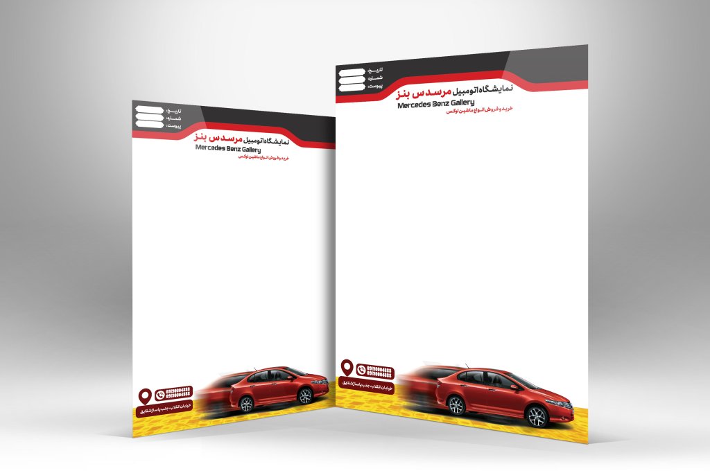 دانلود فایل لایه باز سربرگ نمایشگاه ماشین | سربرگ نمایشگاه خودرو PSD حرفه‌ای و قابل ویرایش
