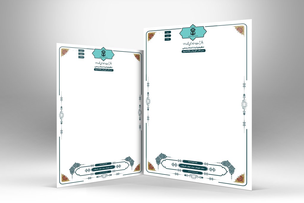 دانلود طرح لایه باز سربرگ دفتر اسناد رسمی | فایل PSD رسمی، شیک و قابل ویرایش