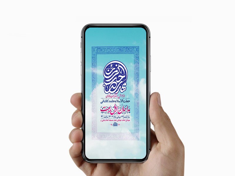  طرح لایه باز استوری ولادت امام زمان عج 