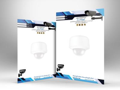 دانلود طرح لایه باز سربرگ و سیستم های حفاظتی با فرمت Psd 