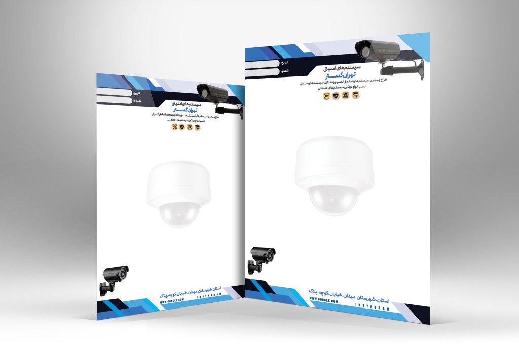 دانلود طرح لایه باز سربرگ و سیستم های حفاظتی با فرمت Psd 