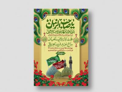 اطلاعیه باکیفیت ولایه باز نیمه شعبان+ استوری فضای مجازی