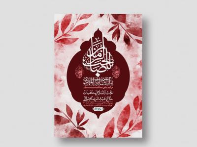 اطلاعیه باکیفیت ولایه باز نیمه شعبان+ استوری فضای مجازی