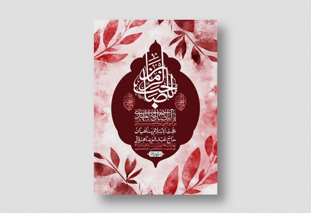 اطلاعیه باکیفیت ولایه باز نیمه شعبان+ استوری فضای مجازی