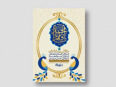 اطلاعیه باکیفیت ولایه باز نیمه شعبان+ استوری فضای مجازی