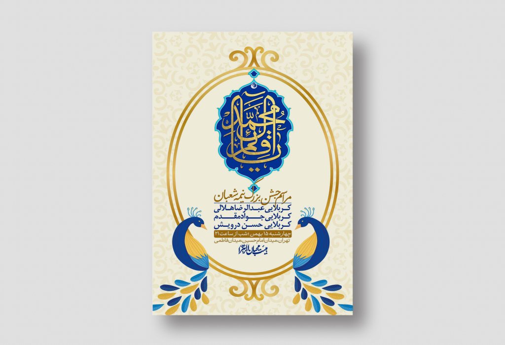 اطلاعیه باکیفیت ولایه باز نیمه شعبان+ استوری فضای مجازی