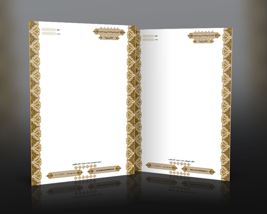 طرح لایه باز سربرگ دفتر مشاوره و روانشناسی