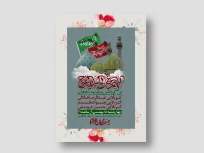 اطلاعیه باکیفیت ولایه باز نیمه شعبان+ استوری فضای مجازی