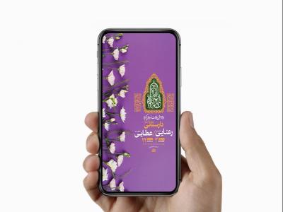  طرح لایه باز استوری ولادت سرداران کربلا 