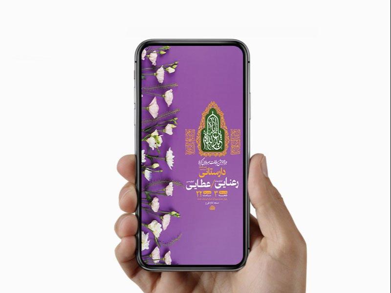 -طرح-لایه-باز-استوری-ولادت-سرداران-کربلا-
