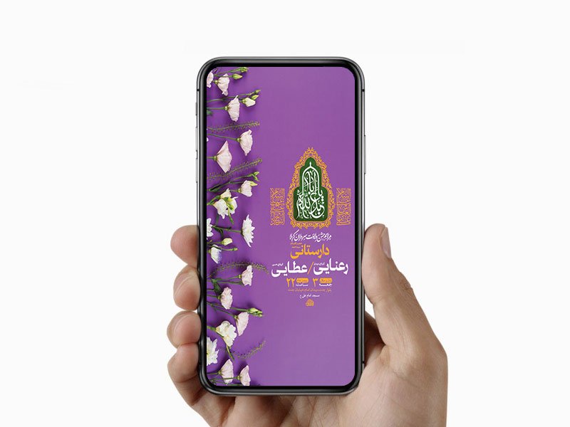  طرح لایه باز استوری ولادت سرداران کربلا 