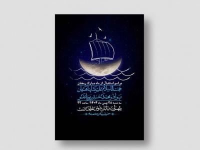 اطلاعیه با کیفیت و لایه باز ماه مبارک رمضان + استوری شبکه های اجتماعی