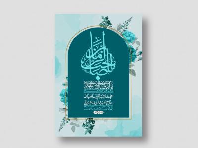 اطلاعیه باکیفیت ولایه باز نیمه شعبان+ استوری فضای مجازی