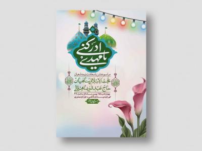 اطلاعیه باکیفیت ولایه باز نیمه شعبان+ استوری فضای مجازی