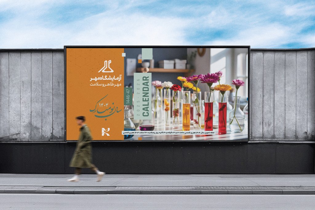  موکاپ لایه باز بیلبورد شهری