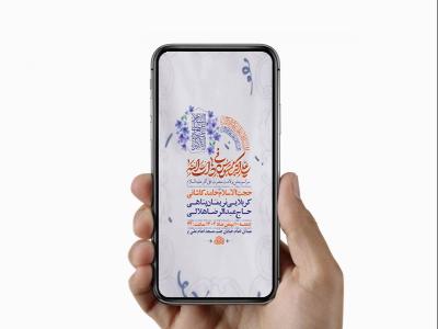  طرح لایه باز استوری ولادت حضرت علی اکبر ع 