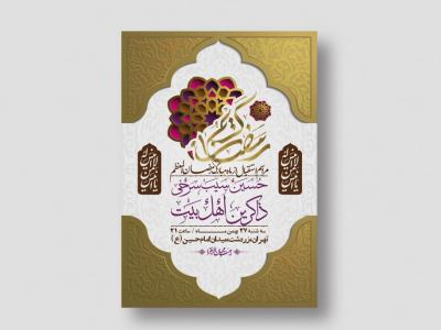 اطلاعیه با کیفیت و لایه باز ماه مبارک رمضان + استوری شبکه های اجتماعی