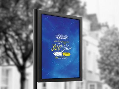  طرح لایه باز مناجات خوانی ماه رمضان + استوری 