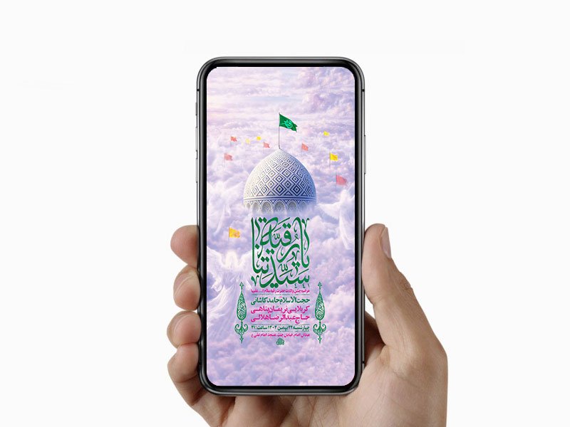  طرح استوری جشن ولادت حضرت رقیه س 