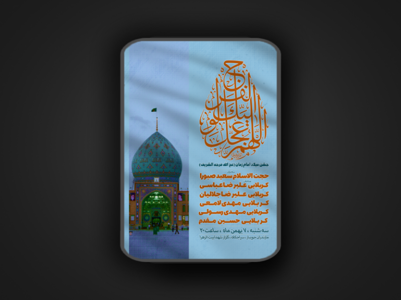 نیمه-شعبان