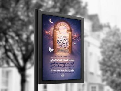  طرح لایه باز مناجات خوانی ماه رمضان + استوری 