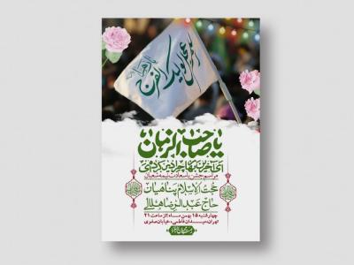 اطلاعیه باکیفیت ولایه باز نیمه شعبان+ استوری فضای مجازی