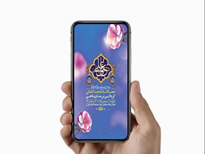  طرح لایه باز استوری ولادت حضرت علی اکبر ع 