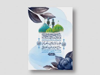 اطلاعیه باکیفیت ولایه باز نیمه شعبان+ استوری فضای مجازی