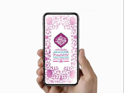 طرح لایه باز استوری ولادت امام زمان عج