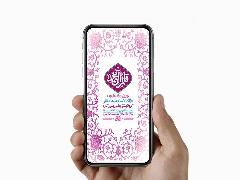 طرح لایه باز استوری ولادت امام زمان عج