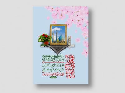 اطلاعیه باکیفیت ولایه باز نیمه شعبان+ استوری فضای مجازی