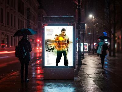  موکاپ لایه باز بیلبورد شهری