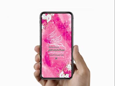  طرح لایه باز استوری ولادت حضرت علی اکبر ع 