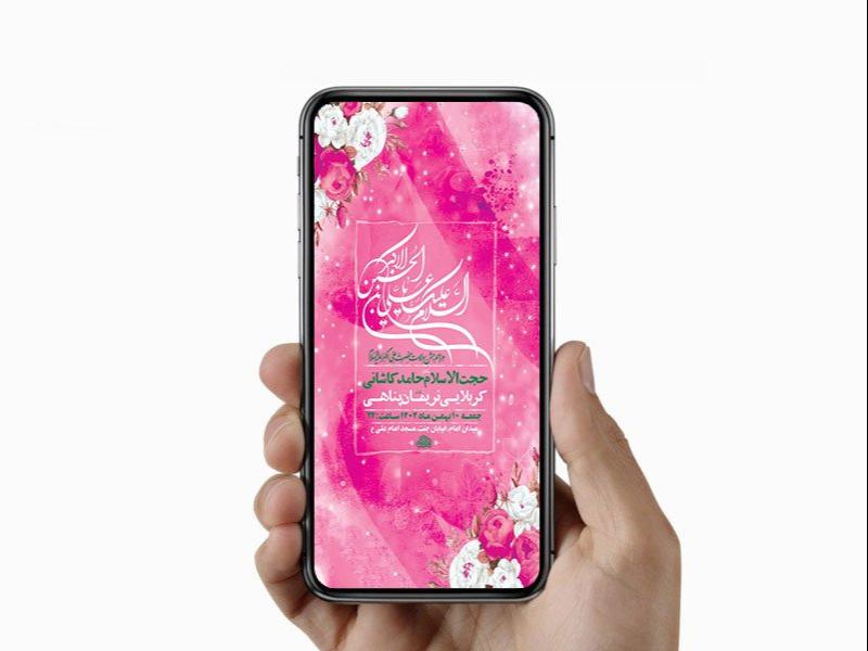 -طرح-لایه-باز-استوری-ولادت-حضرت-علی-اکبر-ع-
