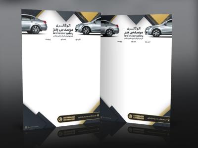 سربرگ نمایشگاه خودرو PSD حرفه‌ای و قابل ویرایش