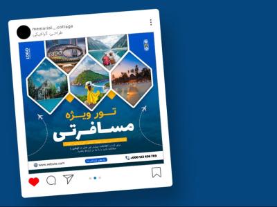 قالب لایه باز پریمیوم پست اینستاگرام تورهای گردشگری و مسافرتی psd