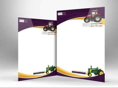 دانلود طرح لایه باز سربرگ فروشگاه تجهیزات و ادوات کشاورزی و تراکتور | فایل PSD قابل ویرایش
